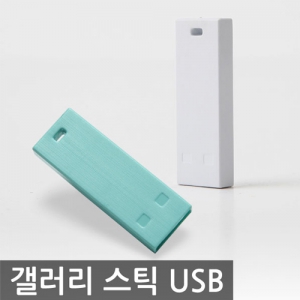갤러리 스틱 USB메모리 (4GB~64GB) | 기념품 제작 큐레이션 제작
