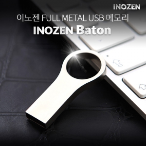 이노젠 바톤 메탈 USB 메모리(4GB~128GB) | 이노젠 (INOZEN) 판촉물 큐레이션 제작