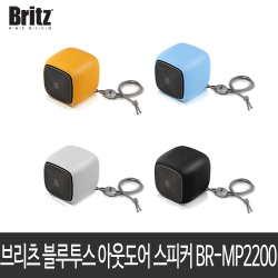 브리츠 블루투스 아웃도어 스피커 BR-MP2200 | 브리츠 (Britz) 판촉물 큐레이션 제작