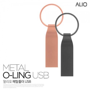 ALIO 메탈 O-RING USB메모리 (4GB-128GB) | 알리오 (ALIO) 판촉물 큐레이션 제작