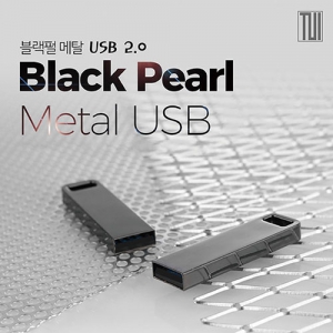 [TUI] 블랙펄 2.0 USB 메모리 (4GB~128GB) | USB 디지털 가전 판촉물 제작