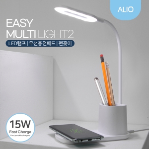 ALIO 이지멀티라이트 LED스탠드+펜꽂이 고속무선충전기 | USB 디지털 가전 판촉물 제작