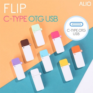 ALIO 플립 C타입 OTG 메모리 (8G-128G) | 알리오 (ALIO) 판촉물 큐레이션 제작