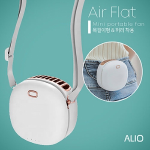 ALIO 목걸이형 에어플랫 휴대용선풍기(허리버클기능) | 알리오 (ALIO) 판촉물 큐레이션 제작