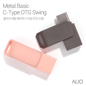 ALIO 메탈베이직 스윙 C타입 OTG 메모리 (16G-64G) | 알리오 (ALIO) 판촉물 큐레이션 제작