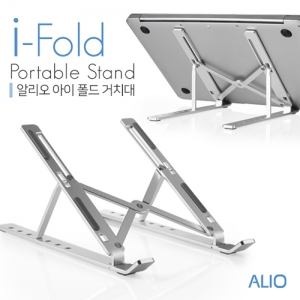 ALIO 휴대용 7단 접이식 아이폴드 노트북 거치대(파우치포함) (245X44X30 mm) | 알리오 (ALIO) 판촉물 큐레이션 제작