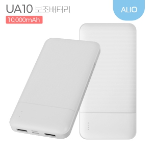 ALIO UA10 보조배터리(C젠더+8핀젠더포함) (10000mAh) | 알리오 (ALIO) 판촉물 큐레이션 제작