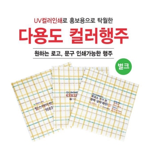 홍보용 컬러인쇄 행주(체크) 벌크 1p | 수세미 행주 판촉물 제작