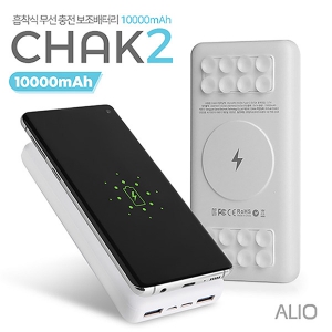 ALIO 2세대 흡착식 CHAK2 무선충전보조배터리 (10,000mAh) | USB 디지털 가전 판촉물 제작