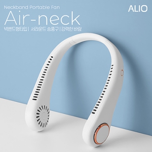 ALIO 넥밴드형 에어넥 휴대용선풍기(풀전사가능) | 알리오 (ALIO) 판촉물 큐레이션 제작