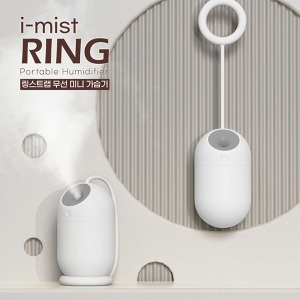 이노젠 i-mist Ring 휴대용 무선가습기 | 이노젠 (INOZEN) 판촉물 큐레이션 제작