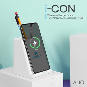 ALIO 2세대 아이콘 고속 무선 충전 펜꽃이 거치대 (풀전사가능) | 알리오 (ALIO) 판촉물 큐레이션 제작