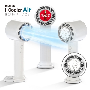 이노젠 아이쿨러 에어 급속냉각 에어컨 선풍기 INOZEN i-cooler AIR | 이노젠 (INOZEN) 판촉물 큐레이션 제작