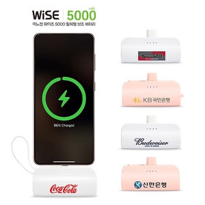 이노젠 와이즈 5000 도킹 일체형 보조배터리 INOZEN WISE-5000 | USB 디지털 가전 판촉물 제작