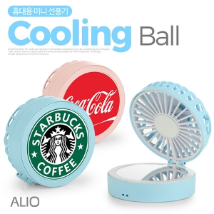 ALIO 쿨링볼 휴대용선풍기(풀전사가능) | 알리오 (ALIO) 판촉물 큐레이션 제작