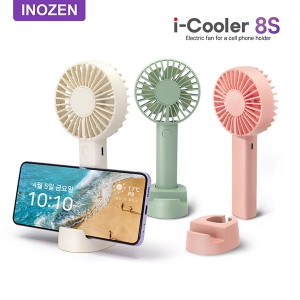 이노젠 아이쿨러 8S 거치대 겸용 휴대용 선풍기 INOZEN i-cooler 8S | 브랜드별 판촉물 큐레이션 제작